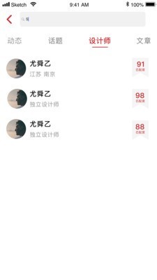 极享家截图