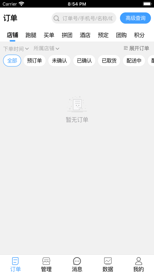 百邦商家端