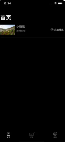 慢记录