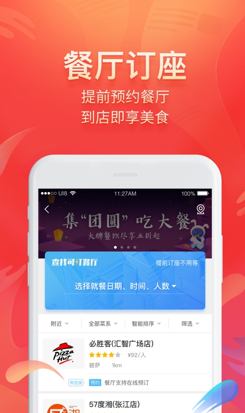 排号宝