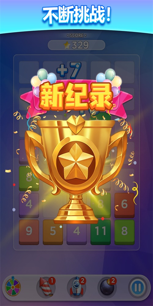 疯狂合一合截图