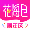 花海仓