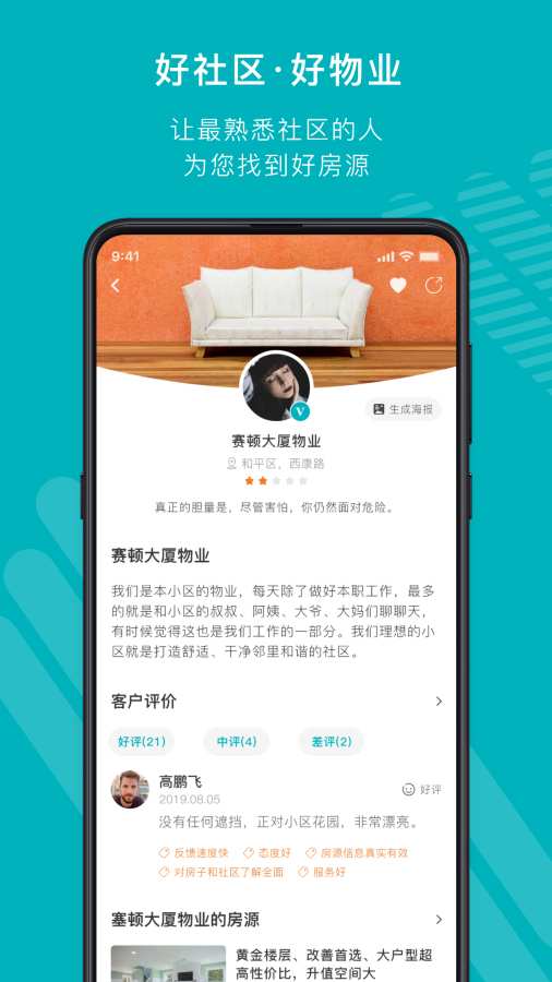 宅猫找房