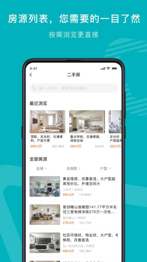 宅猫找房