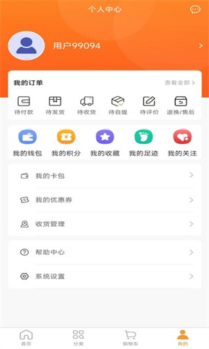 鋆惠商城
