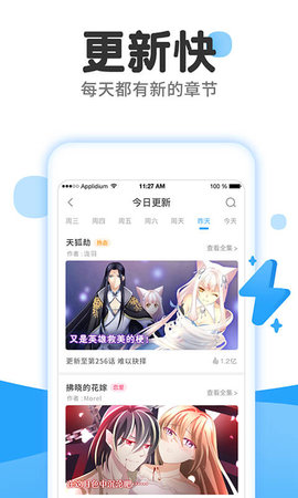 心心漫画韩漫截图