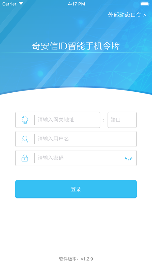 奇安信id