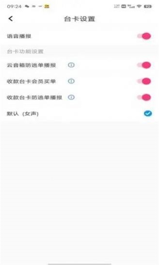 中臻慧付