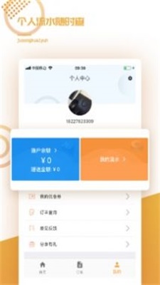 橘送快运截图