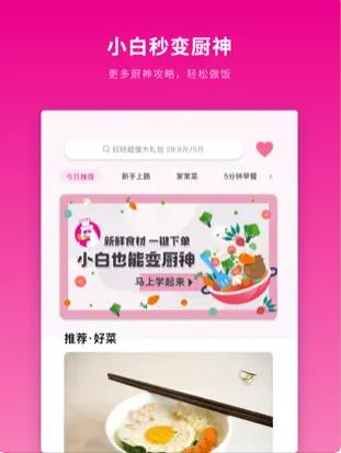 八点半买截图