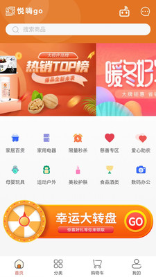悦嗨GO网络
