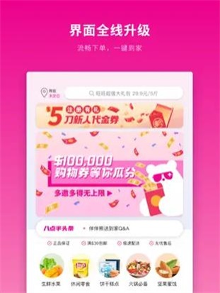 八点半买截图