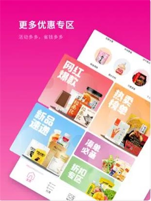 八点半买截图