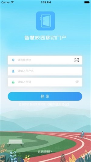 移动门户高教截图