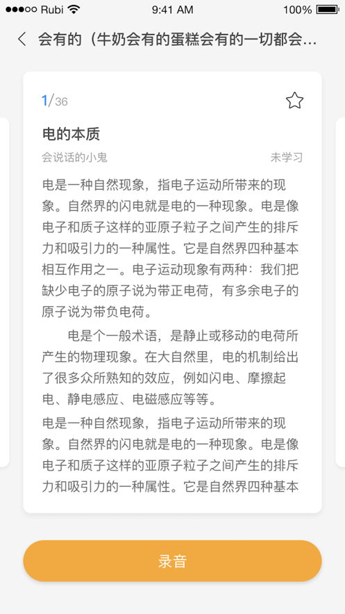 百业魔方