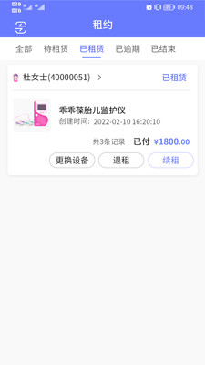 乖乖葆驻点截图