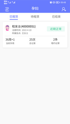 乖乖葆驻点截图