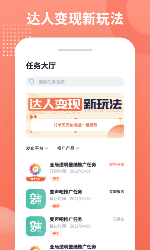 推推侠app截图