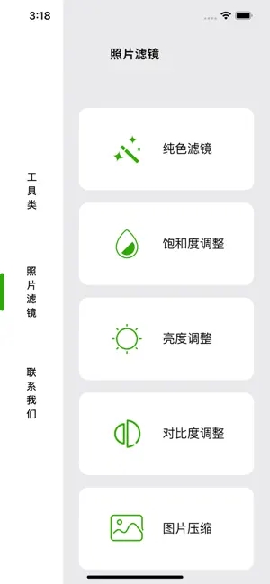 菜菜工具箱截图