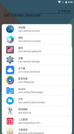 手游准心1.1.4版截图