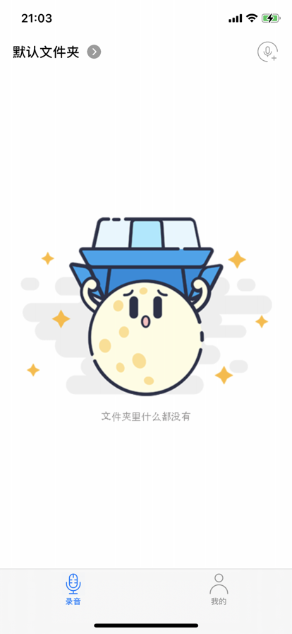 瑞克录音截图