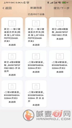 思悦智家手机版app下载-思悦智家免费下载v2.2.2
