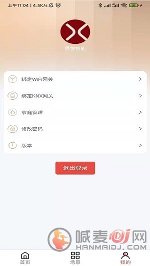 思悦智家手机版app下载-思悦智家免费下载v2.2.2