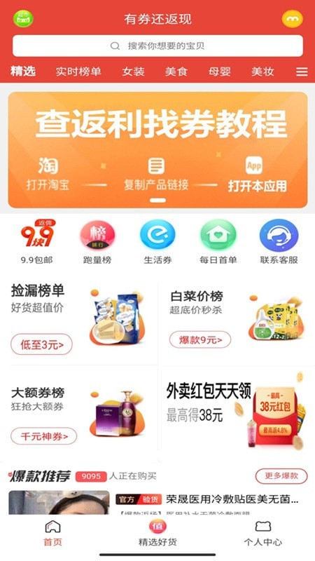 咸鱼搜