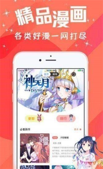 淦人漫画app