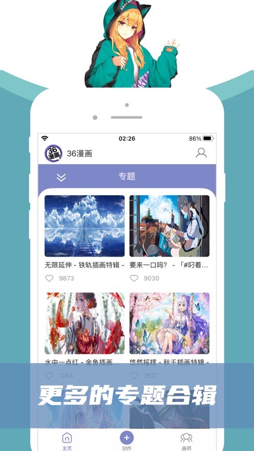 三六漫画免费截图