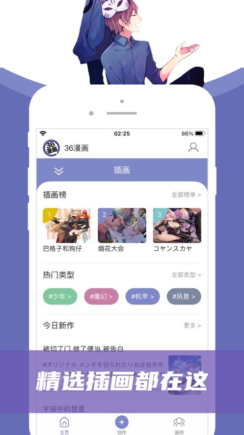 三六漫画免费截图