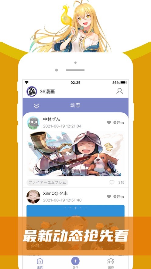 三六漫画免费截图