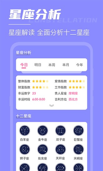 倒计时倒数日截图