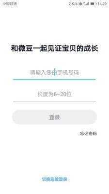 微豆家长版