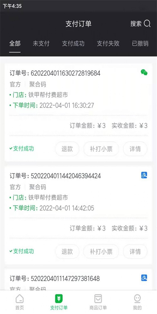 心动付