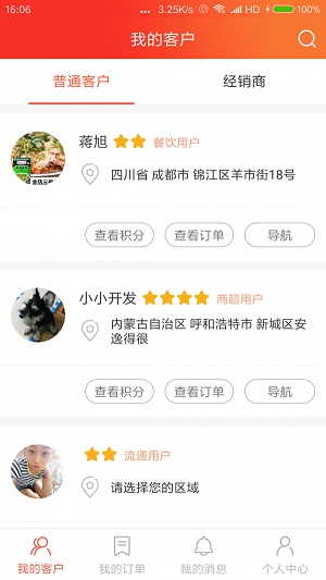 红福人家服务端