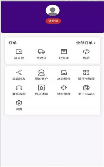 Kiwiso截图