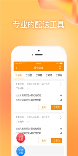 爽提商户