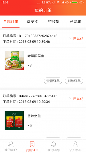 红福人家服务端