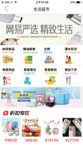福卡商城截图