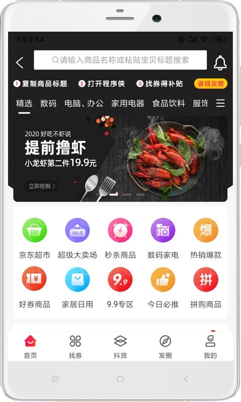 优美淘截图