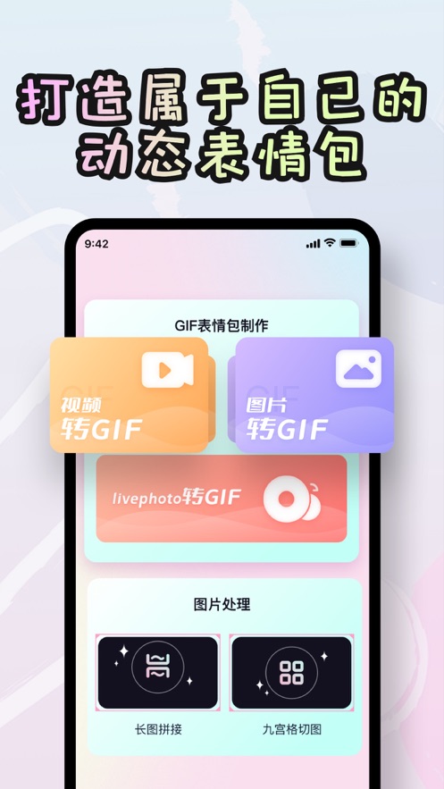 可欣GIF表情包截图