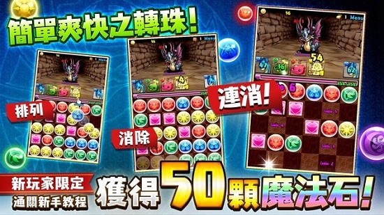 龙族传说消除与卡牌截图