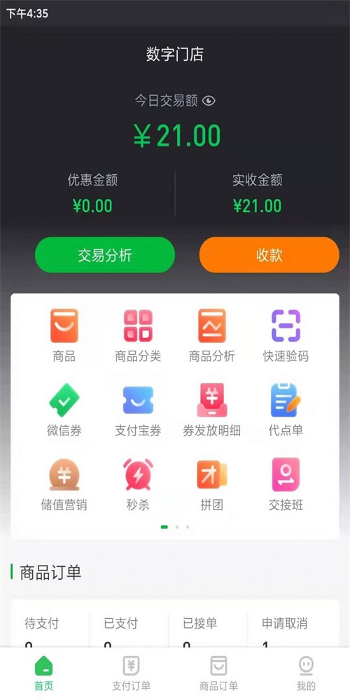 心动付