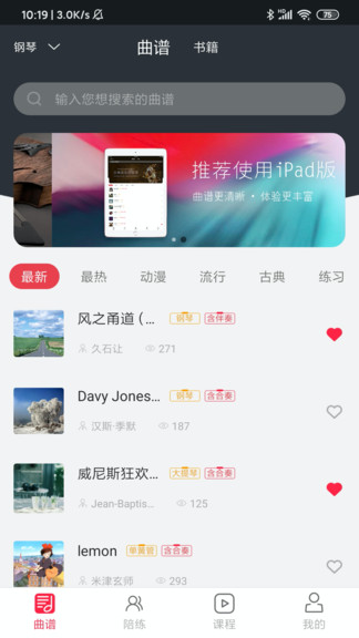 solo音乐截图