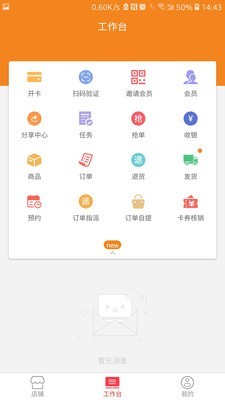 孩优美智慧店截图
