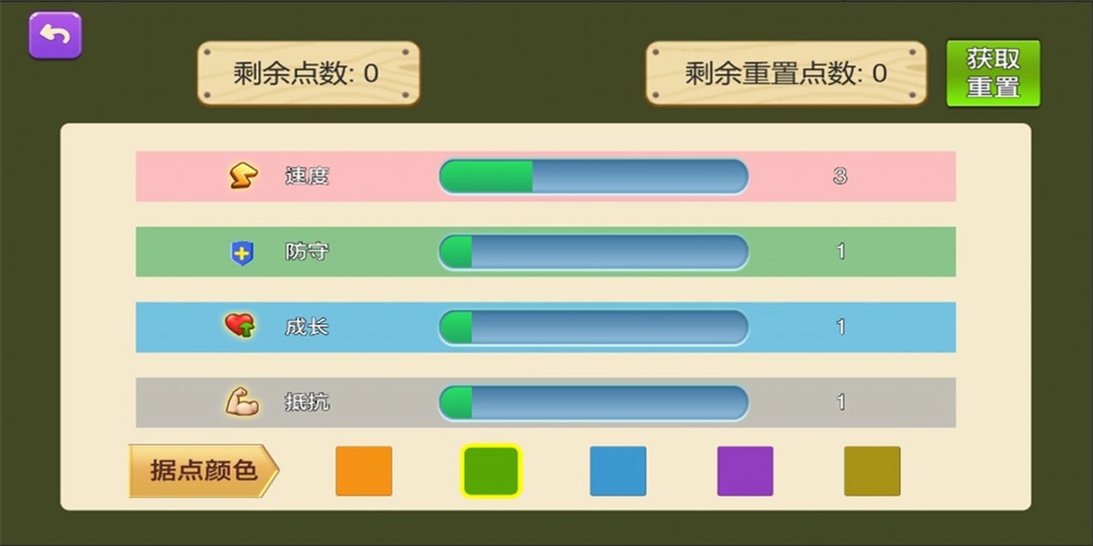 怪兽争夺