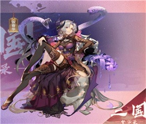 三国梦华录