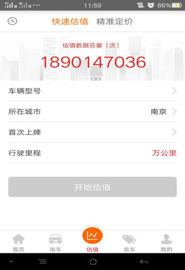 车三百二手车