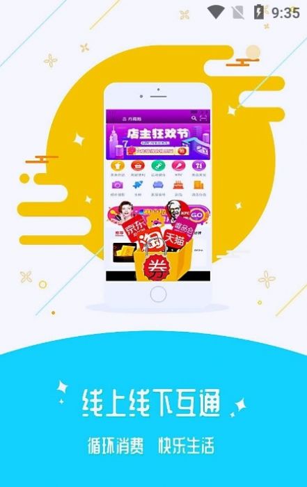 换换乐截图